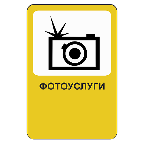 Фотоуслуги