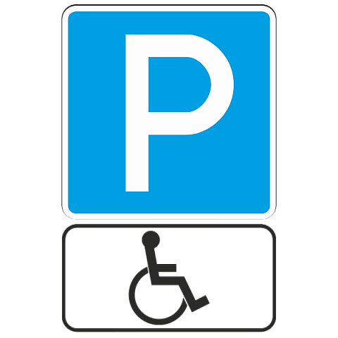 Парковка для инвалидов [квадратный дорожный знак]